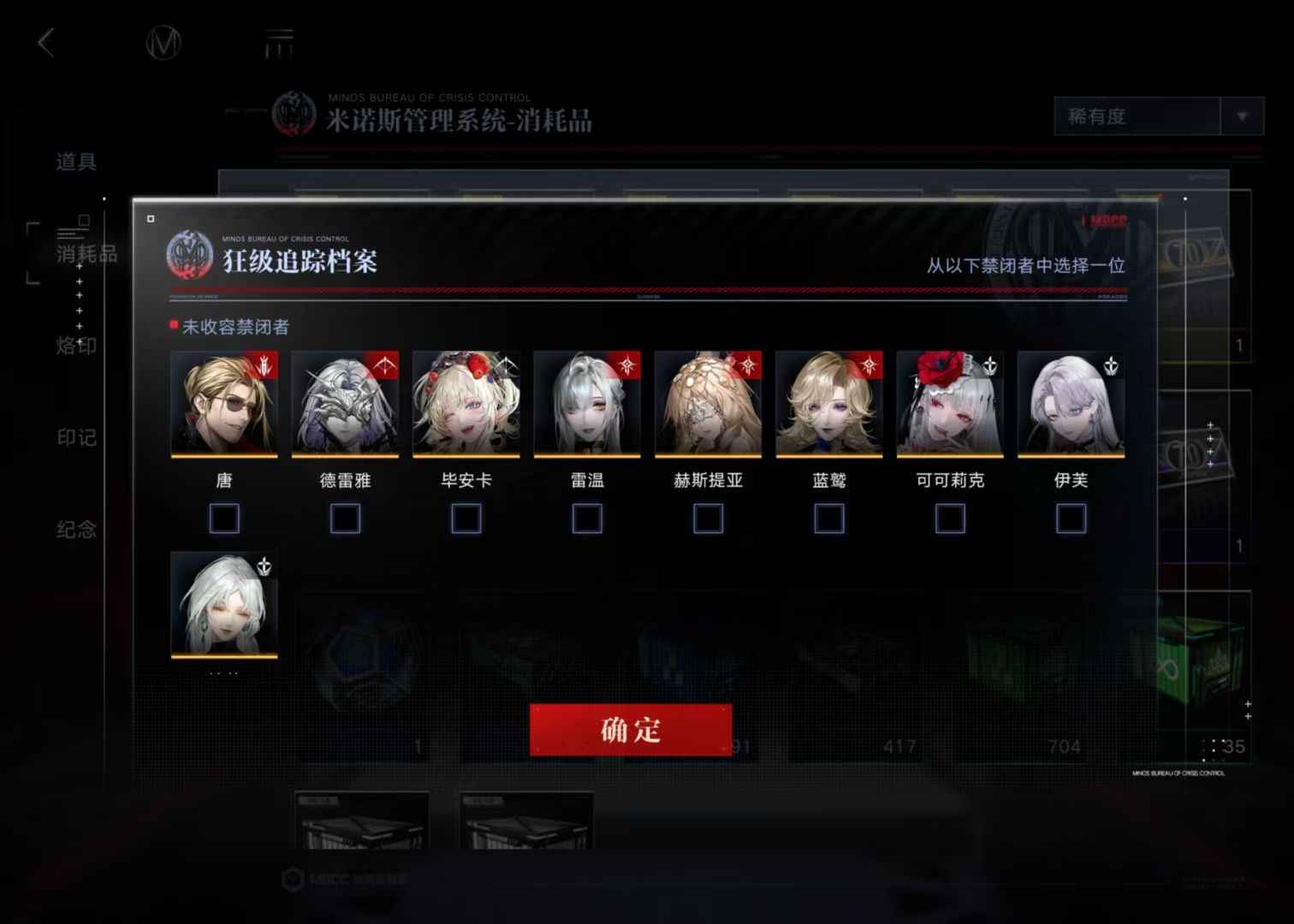 无期迷途自选新手选谁