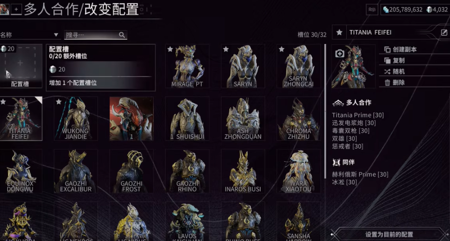 星际战甲战甲槽位在哪里看