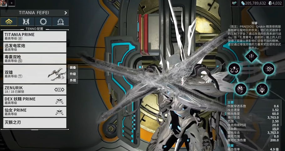 星际战甲战甲槽位在哪里看