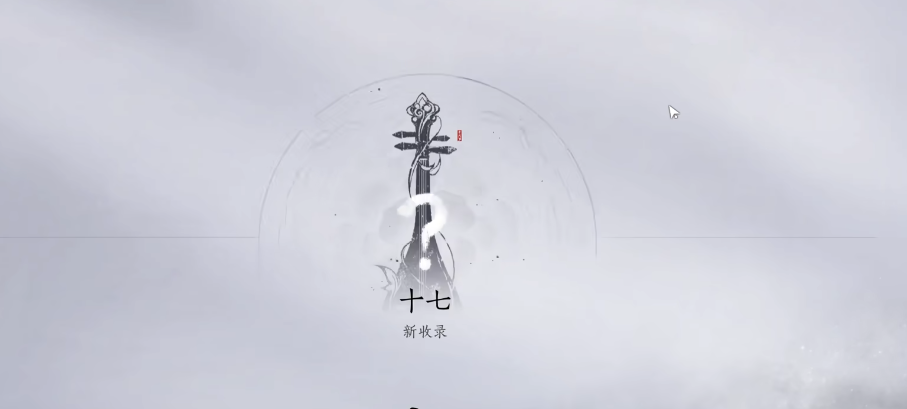 燕云十六声酒塔在哪进去