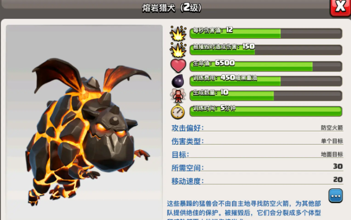 部落冲突大树多少格子