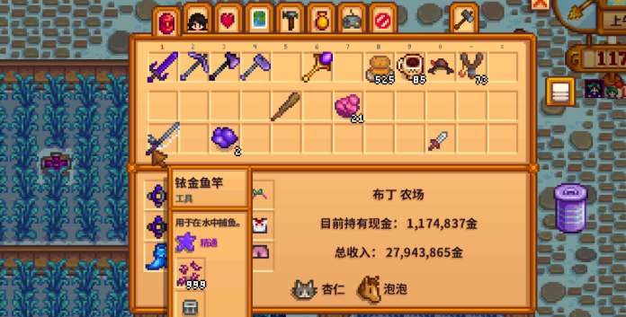 星露谷物语鱼王怎么养殖 星露谷物语鱼王怎么养殖