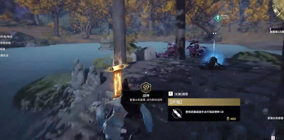 永劫无间接任务怎么接