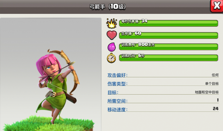 部落冲突怎么解锁炮车