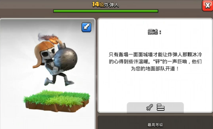 部落冲突怎么解锁炮车