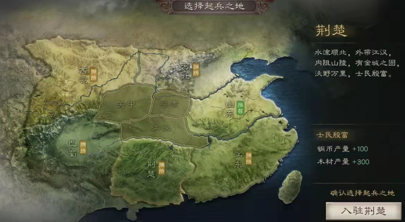 三国志战略版出生地可以换吗