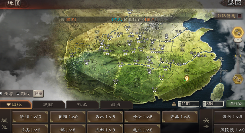 三国志战略版出生地可以换吗