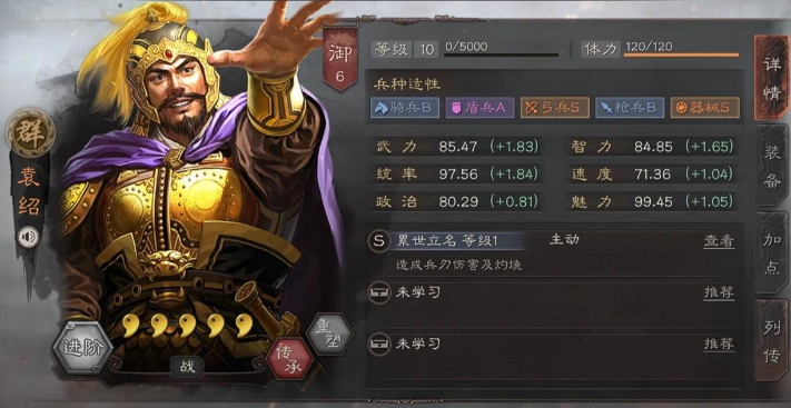 三国志战略版如何提升统率