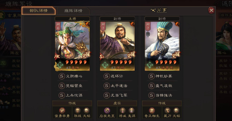 三国志战略版如何提升统率