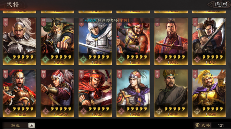 三国志战略版如何去除武将