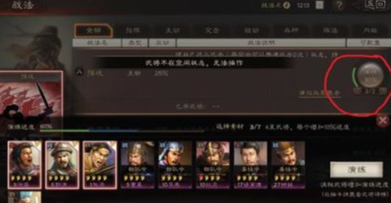 三国志战略版如何去除武将