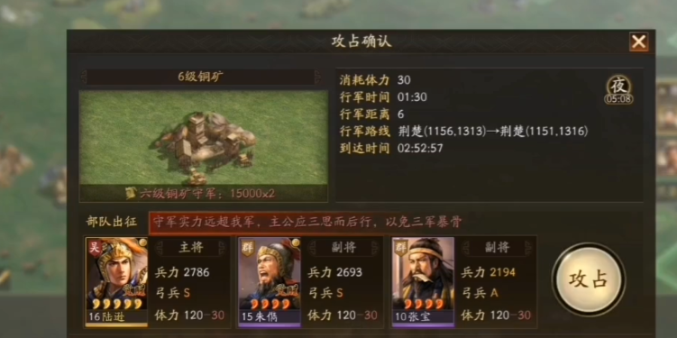 三国志战略版如何去除武将