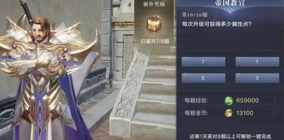 全民奇迹2帝国教官怎么参加