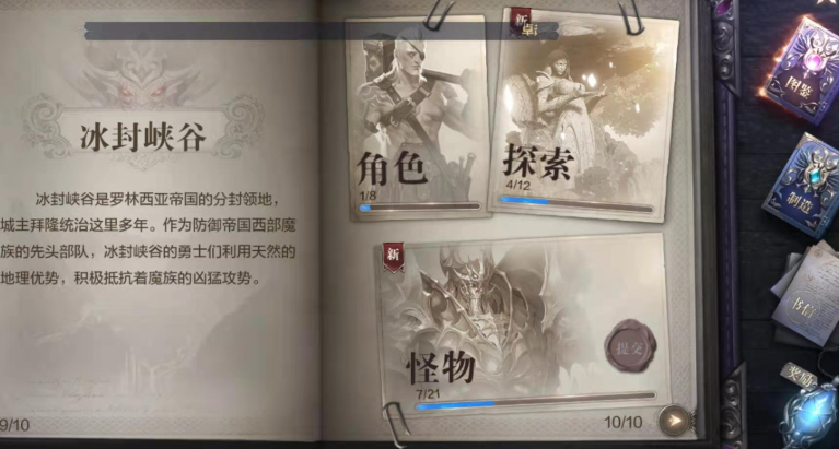 全民奇迹2哪里掉落魔晶多