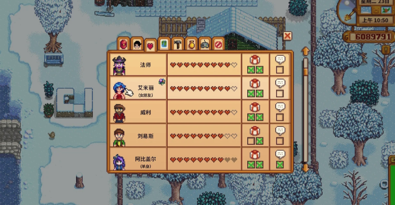 星露谷物语八星后送什么