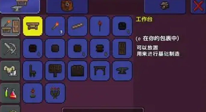 泰拉瑞亚各种工作台有什么用