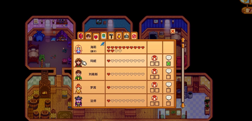 星露谷物语刘易斯紫色短裤在哪里