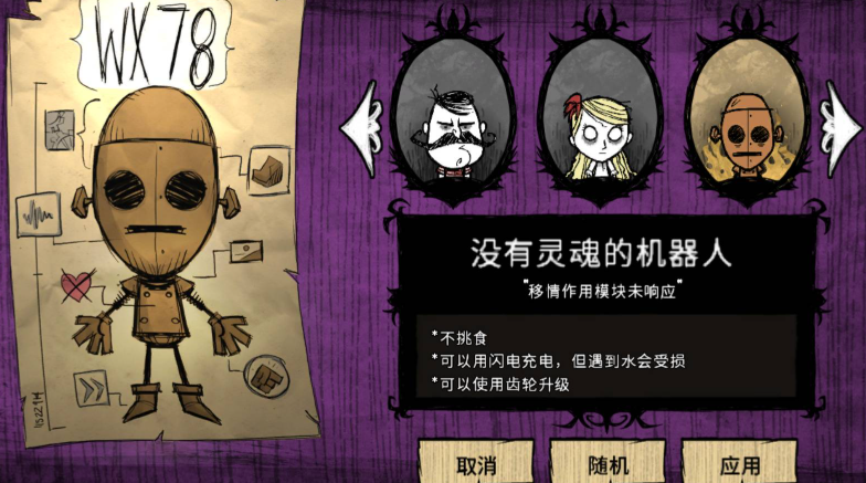 饥荒哪个人物最厉害