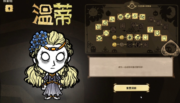 饥荒哪个人物最厉害