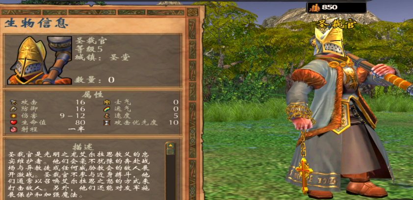 英雄无敌5圣堂怎么玩的