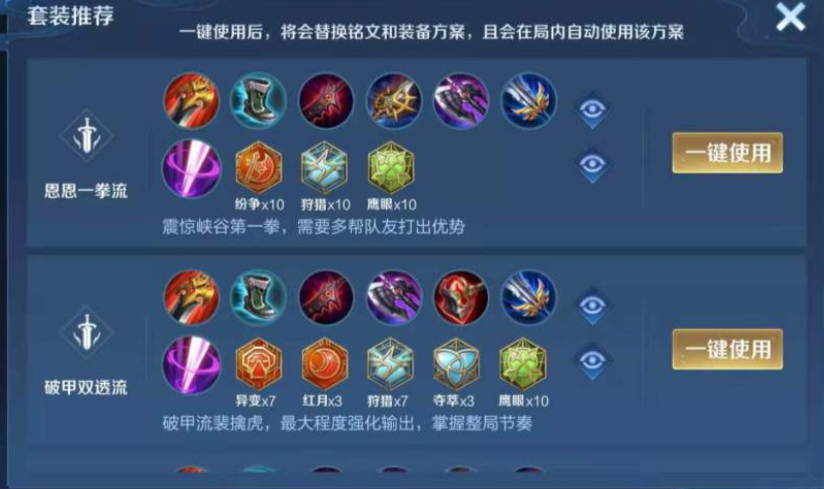 王者荣耀老虎怎么玩