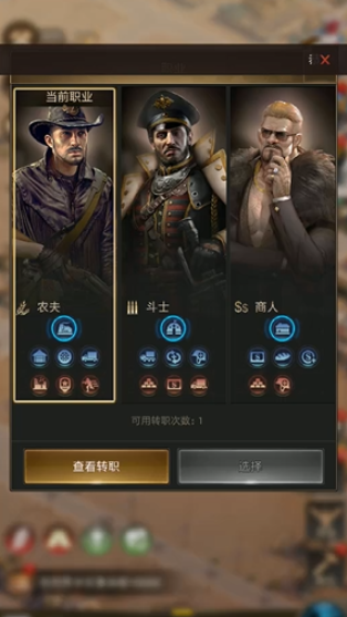 守望黎明前期职业选择推荐什么