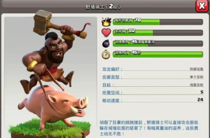 部落冲突咋参加部落对战