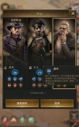 守望黎明前期职业选择推荐什么