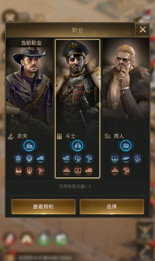 守望黎明前期职业选择推荐什么