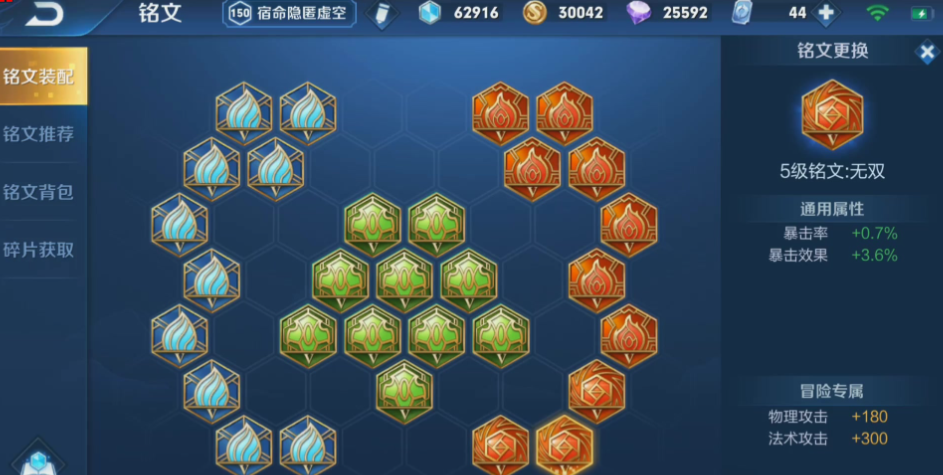 王者荣耀吕布铭文与出装怎么搭配