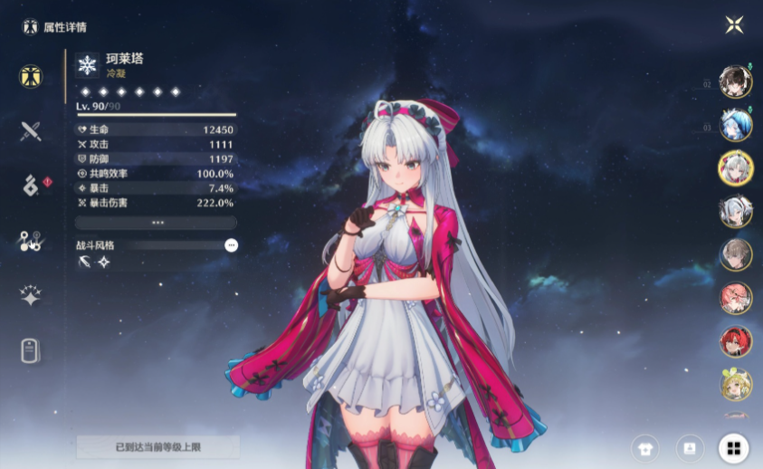 鸣潮英雄怎么提高伤害