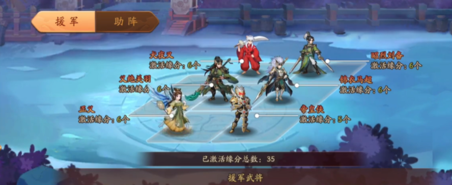 少年三国志2武将缘分怎么玩