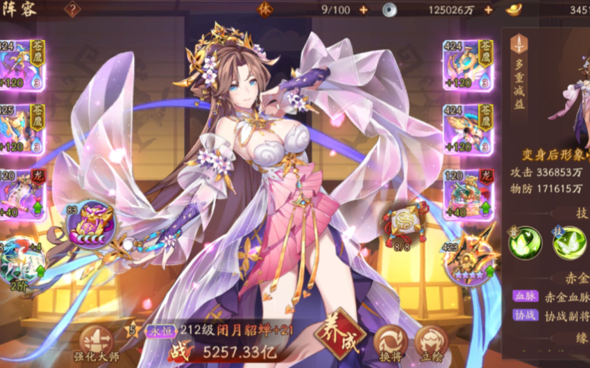 少年三国志2武将缘分怎么玩