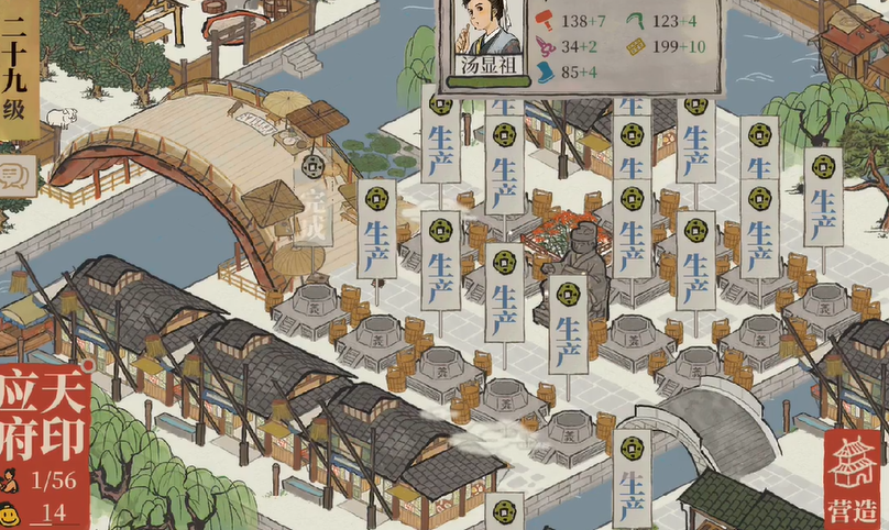 江南百景图灶王怎么用