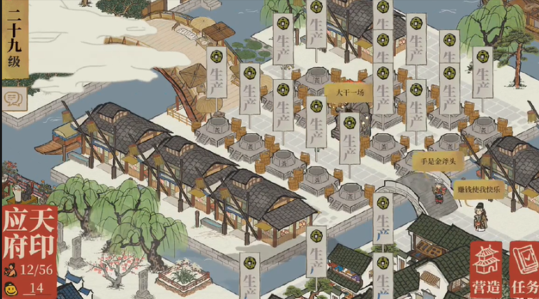 江南百景图灶王怎么用