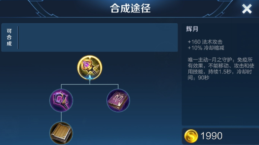 王者荣耀法师怎么出装无敌