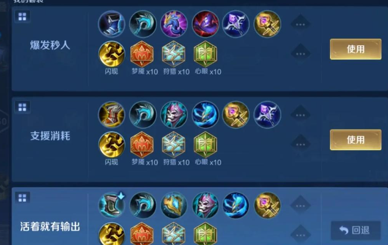 王者荣耀法师怎么出装无敌