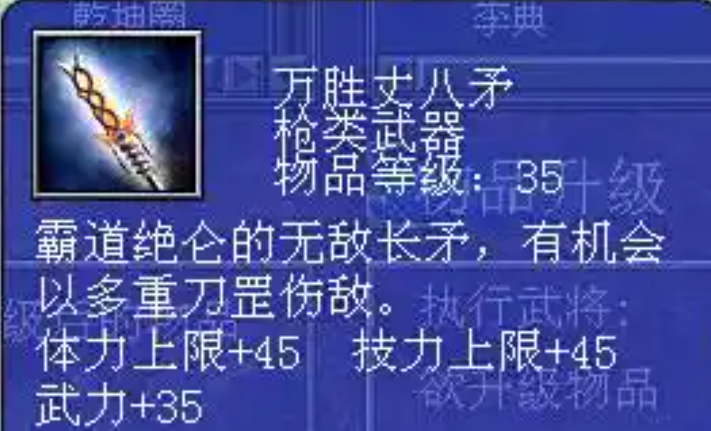 三国群英传7带特性的装备有哪些