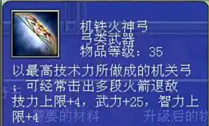 三国群英传7什么道具最好打