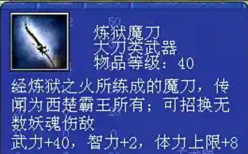 三国群英传7关羽带什么武器好用