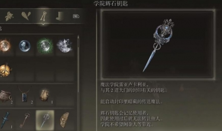 艾尔登法环各职业遗物推荐什么