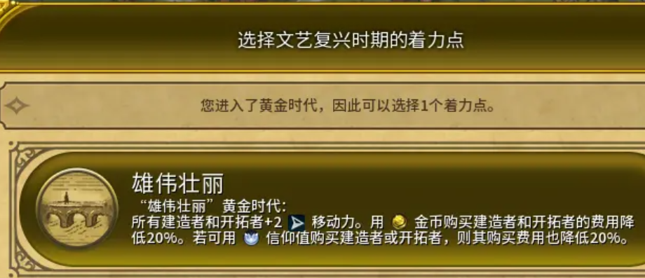 文明6什么万神殿信仰最好