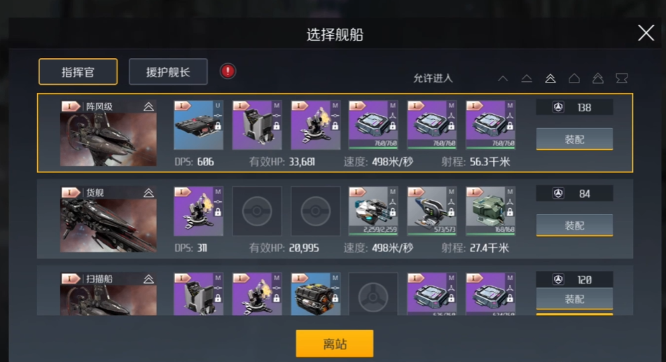 第二银河各国战舰介绍是什么