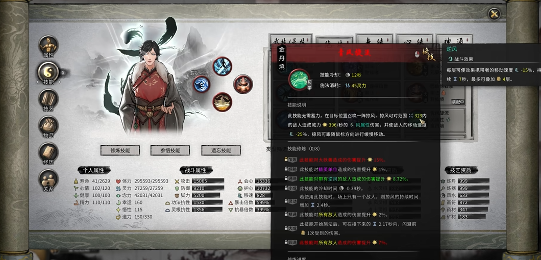 鬼谷八荒最优开局选什么 鬼谷八荒最优开局选什么