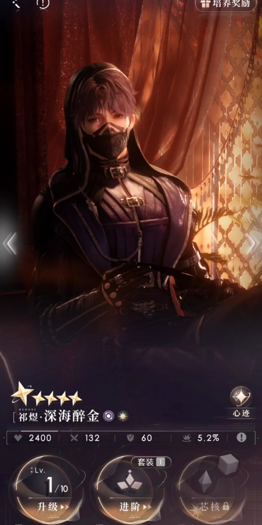 恋与深空回路阻断怎么过