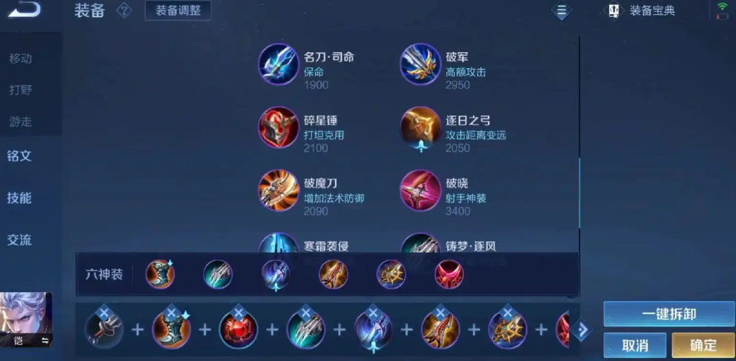 王者荣耀铠爹最强怎么出装