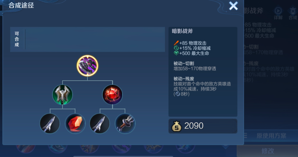 王者荣耀铠爹最强怎么出装