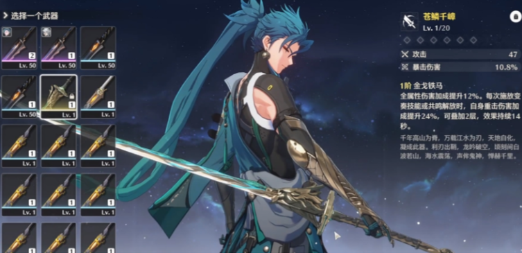 鸣潮鉴心盾怎么开 鸣潮鉴心盾怎么开