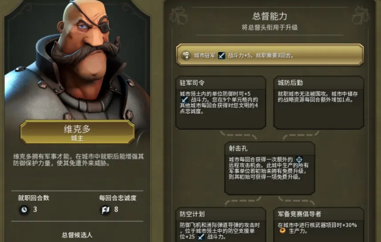 文明6怎么把自己的城市拆除