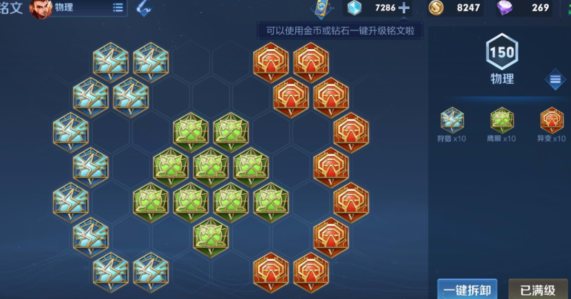 王者荣耀边路肉装哪吒怎么玩